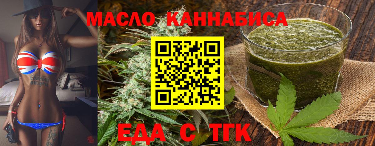 Canna-Cookies марихуана  Вход с VPN  Гусев 