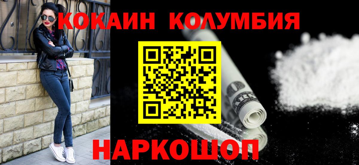 КОКАИН 99%  Cocaine  Гусев  Cocaine 97%  Вход с VPN 