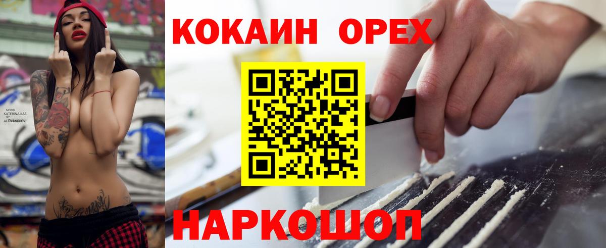 КОКАИН 97% Гусев