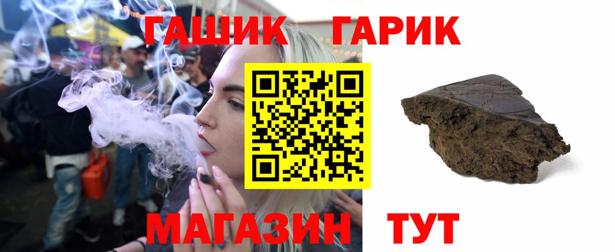 Гусев  ГАШ гашик  Вход с VPN  ГАШИШ убойный 