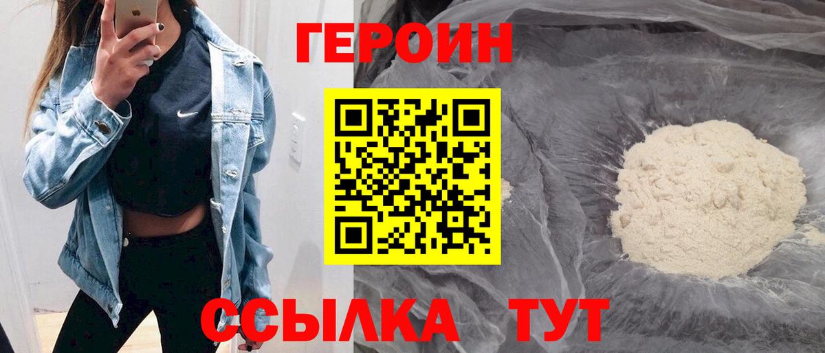 Гусев  ГЕРОИН хмурый  Вход с VPN 