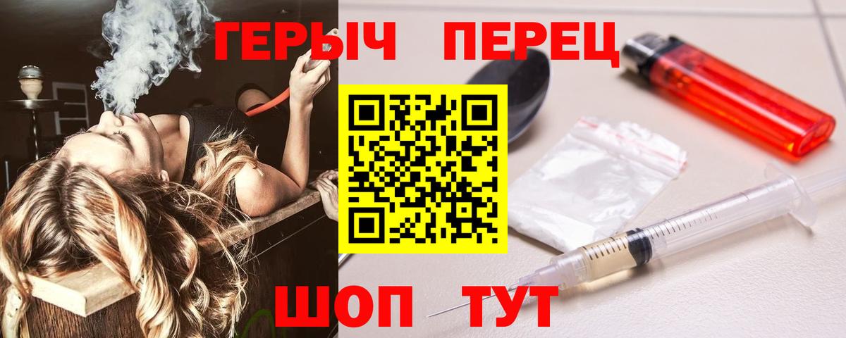 ГЕРОИН VHQ Гусев