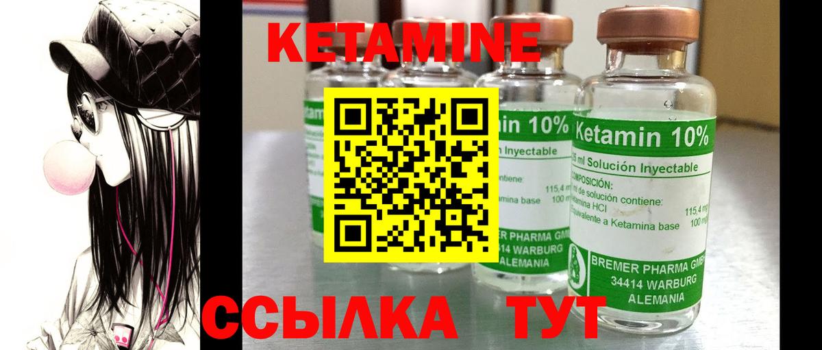 Кетамин ketamine  Вход с VPN  Гусев  Кетамин ketamine 