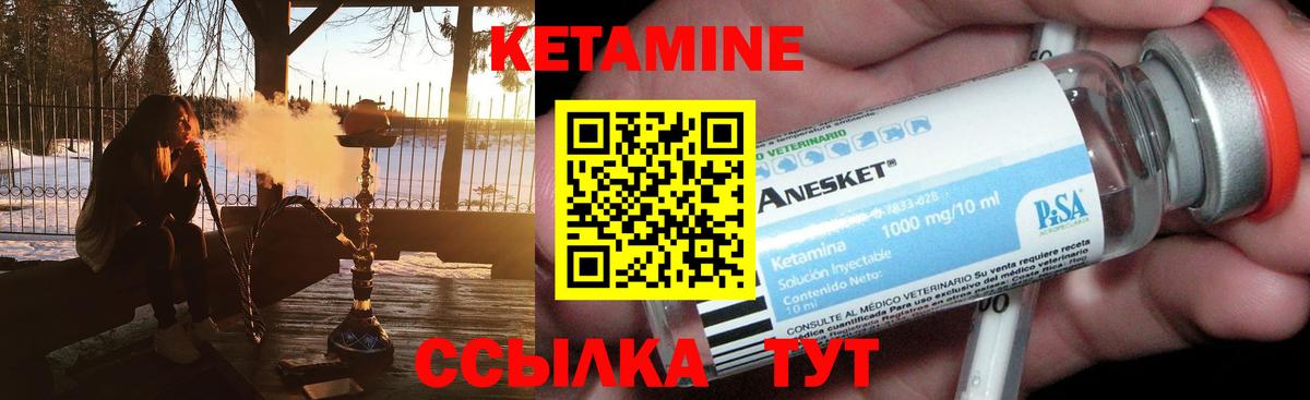 Кетамин ketamine Гусев