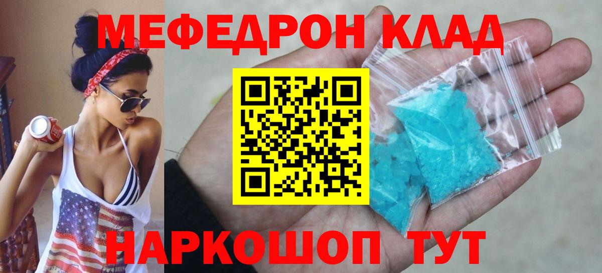 Меф Гусев