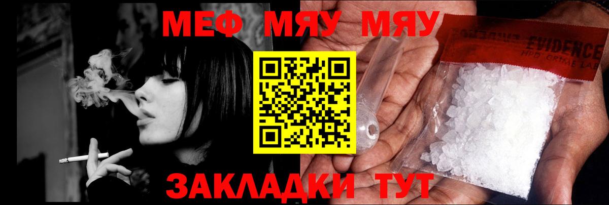 МЯУ-МЯУ  МЕФ мяу мяу  МЕФ  Гусев  Вход с VPN 