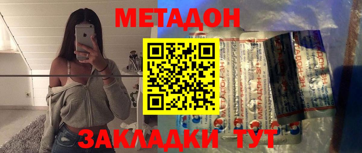 Гусев  Метадон VHQ  МЕТАДОН VHQ  Вход с VPN 