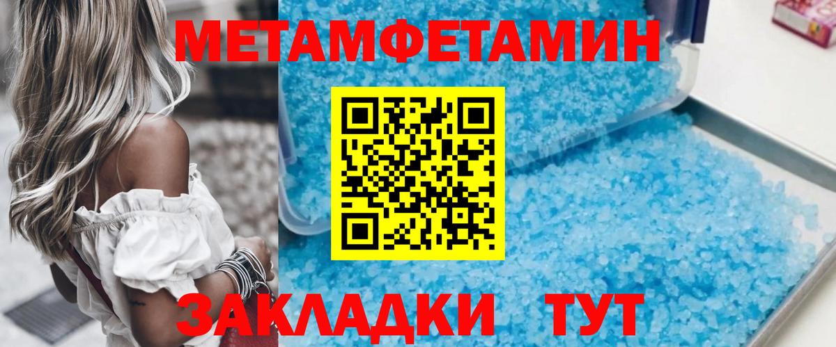 Гусев  Метамфетамин винт  Вход с VPN  Метамфетамин винт 
