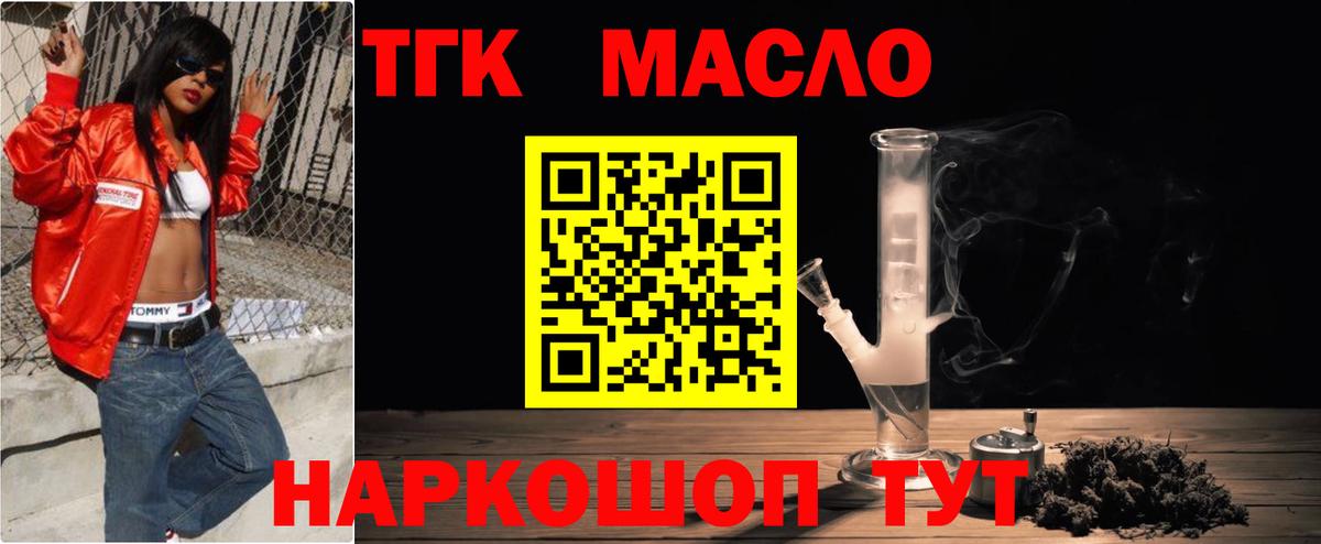 ТГК концентрат  как найти закладки  Гусев  ТГК THC oil  Вход с VPN 